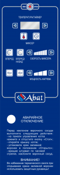 Котел пищеварочный КПЭМ-160-ОМР-ВК