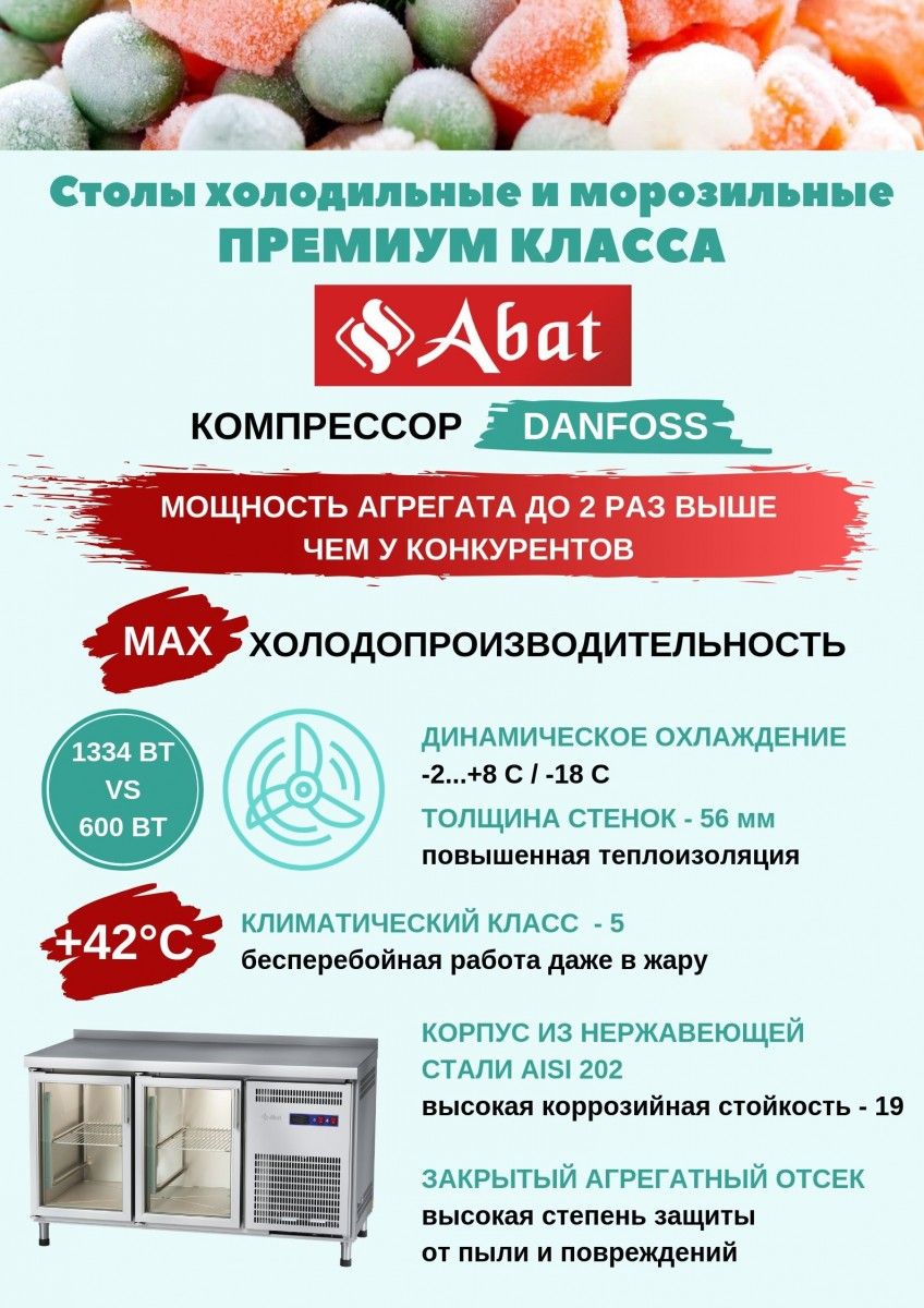 Стол холодильный среднетемпературный СХС-70 (1 дверь) 