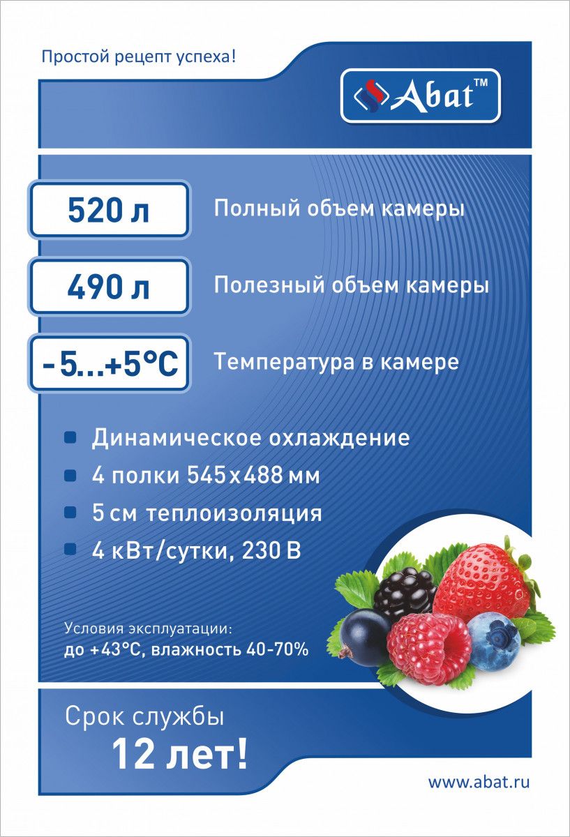 Шкаф холодильный универсальный ШХ-0,5-02 краш. 